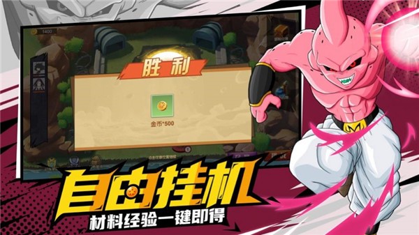 终极龙珠赛亚传说