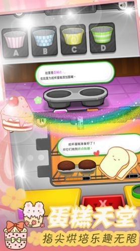 老爹蛋糕店togo中文版截图1