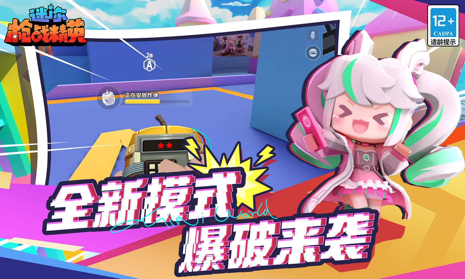 迷你枪战精英截图4