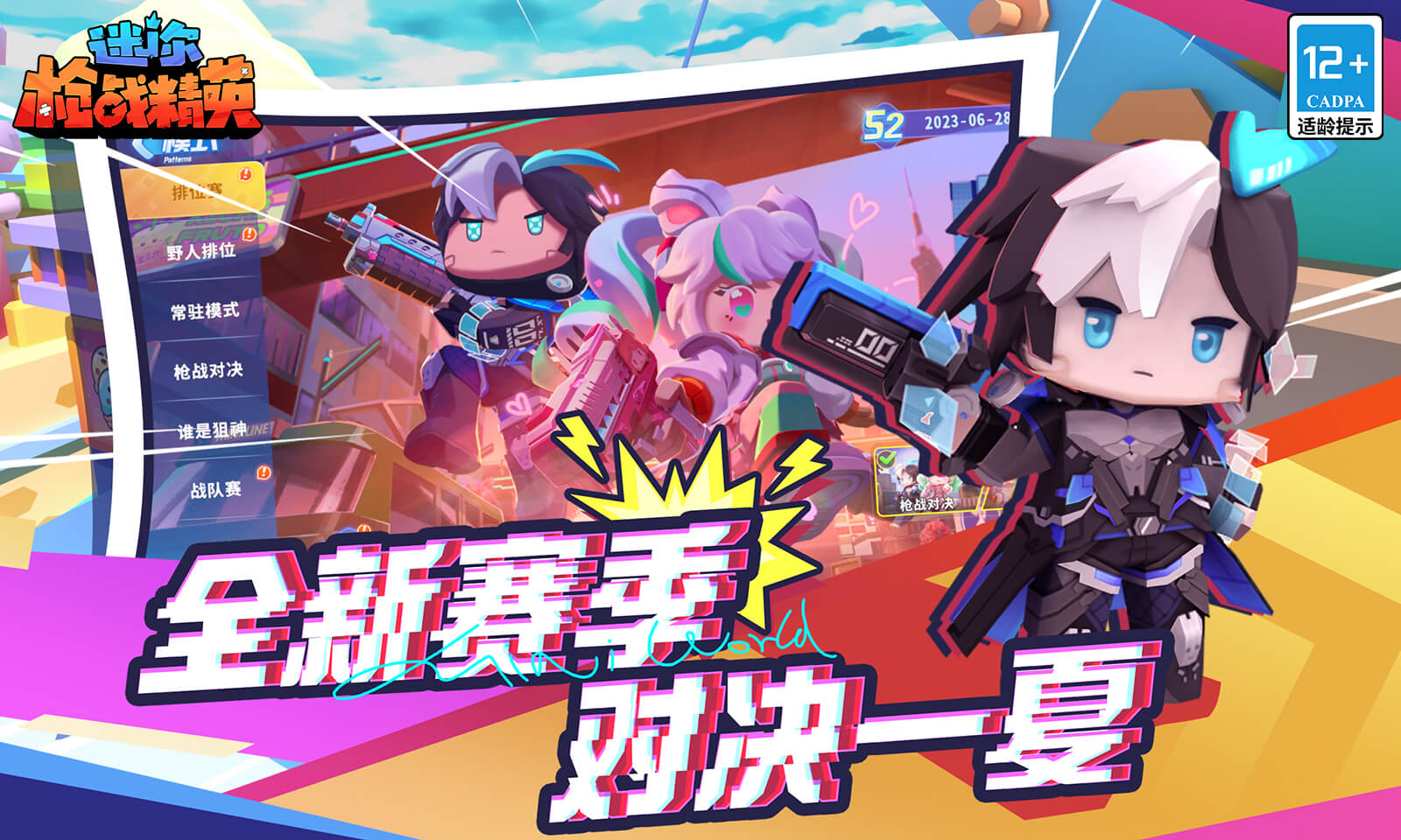 迷你枪战精英截图3