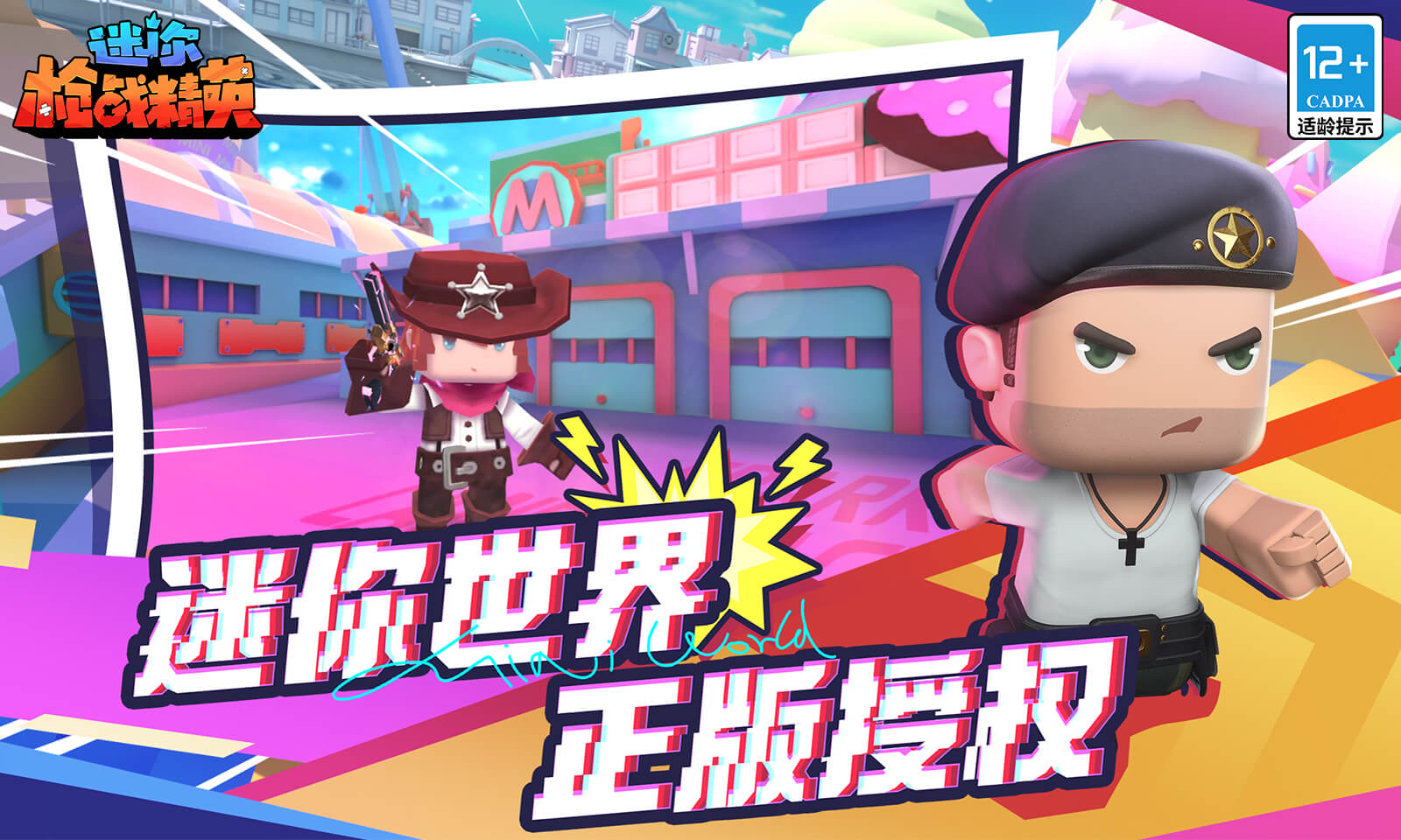 迷你枪战精英截图2