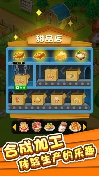 农场开心果红包版截图3