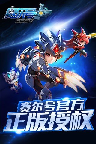 赛尔号超级英雄内置菜单