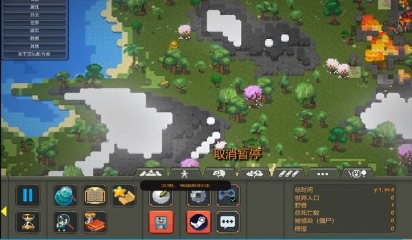 上帝模拟器各版本合集