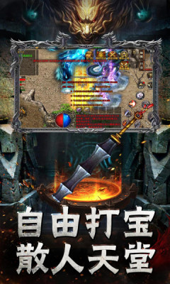 月下传奇单职业截图1