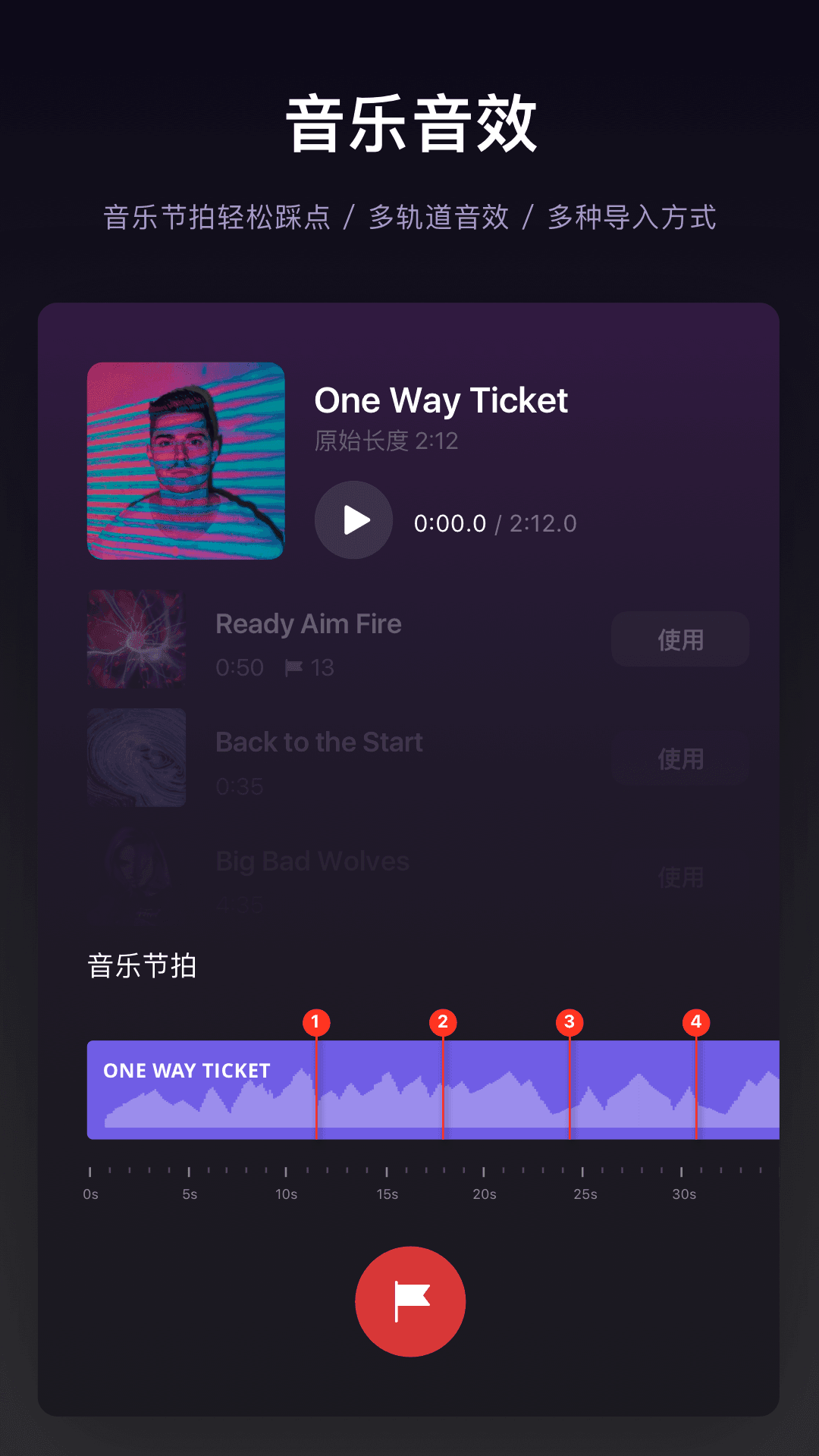 vn视频剪辑中文版截图3