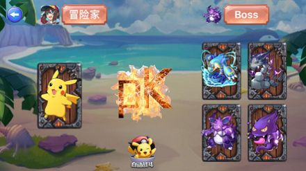 冲锋吧精灵训练家截图1