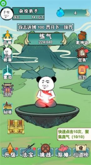 重生我是大反派截图2