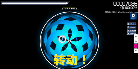 osu音游官网版