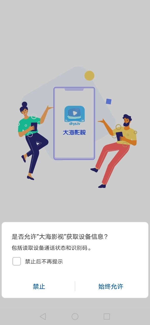 大海视频追剧截图3