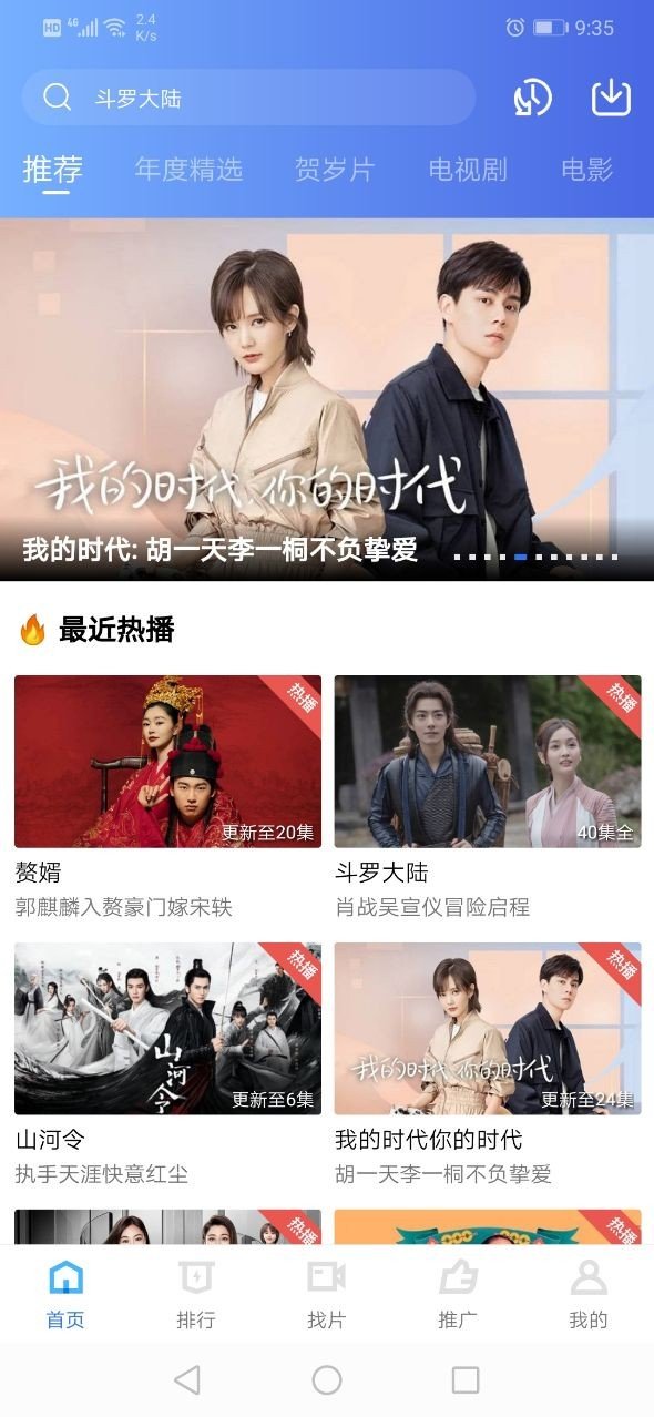 大海视频追剧截图2