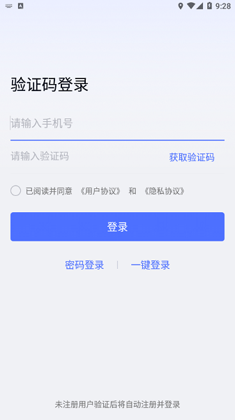 无界趣连app截图2