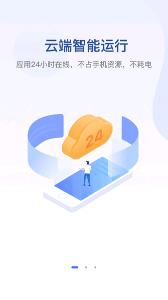 无界趣连app截图1