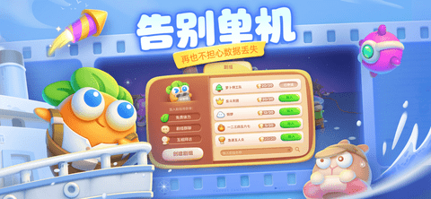 保卫萝卜4波仔很忙