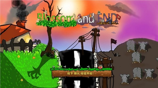 植物大战僵尸e版手机版