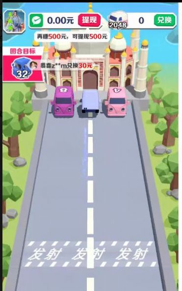 开心碰碰车赚钱小游戏