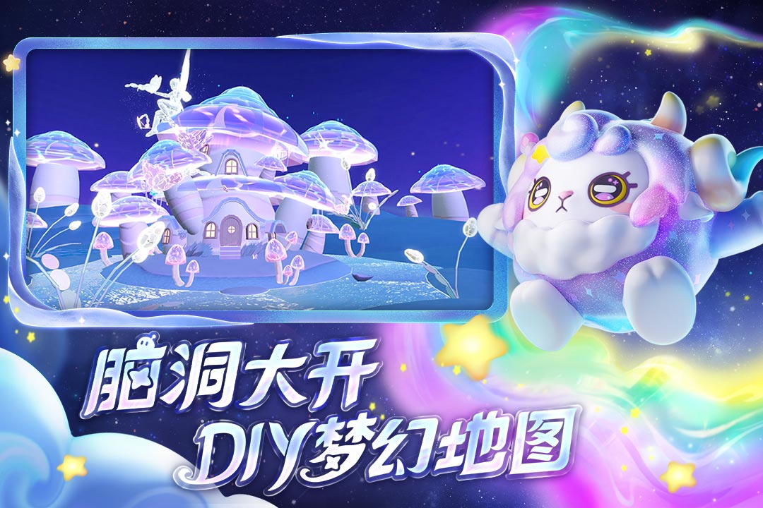 蛋仔派对正版下载