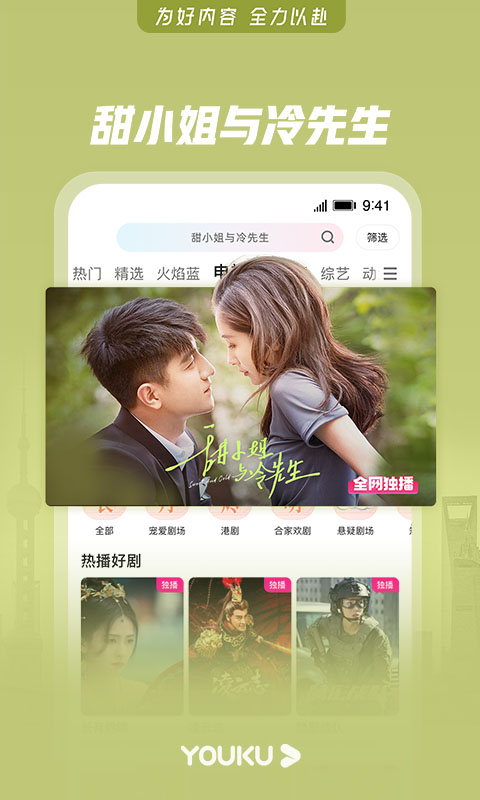 山海视频软件截图1