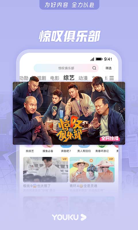 山海视频软件截图3