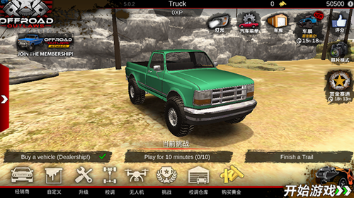 亡命越野无限金币版下载截图3