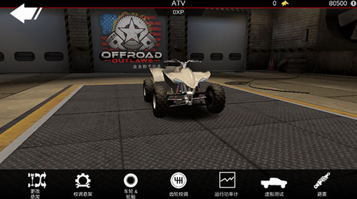 亡命越野无限金币版下载