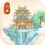 修仙门派模拟器无广告