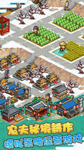 锄战三国村无限金币版截图2