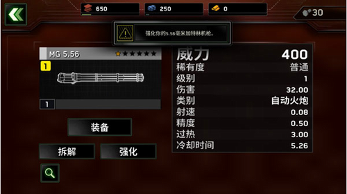 僵尸炮艇生存内置菜单截图3