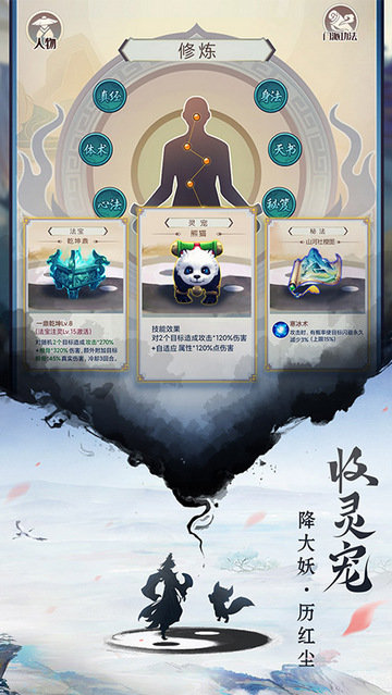 逍遥修真红包版截图3