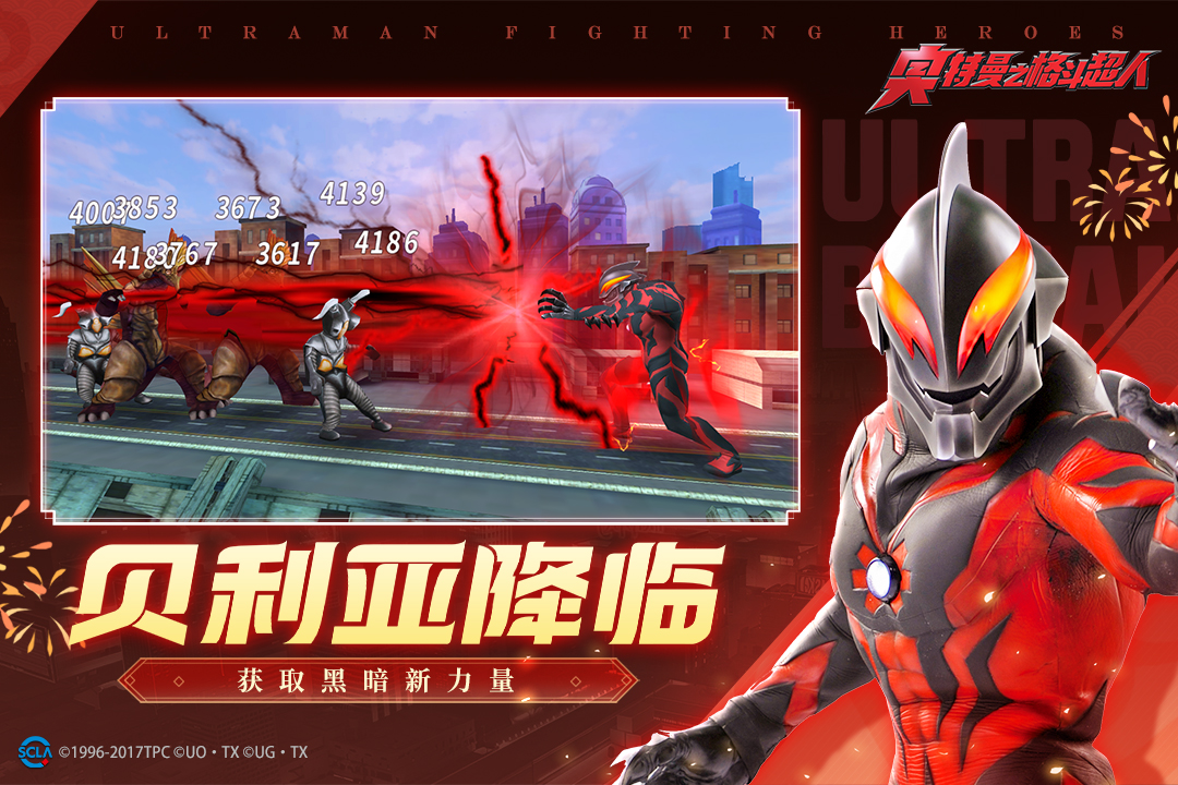 奥特曼之格斗超人无限充值版截图1