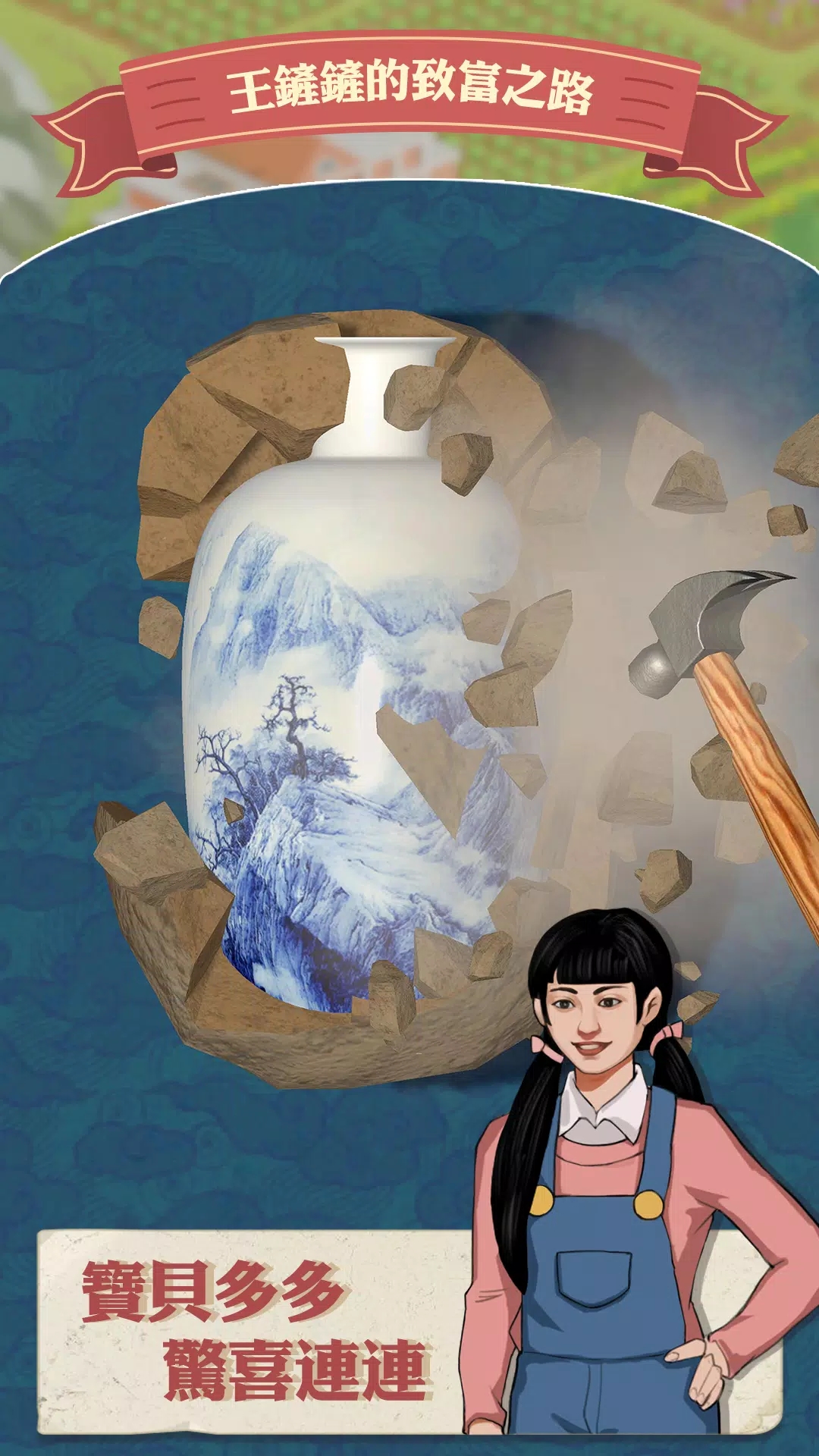 王铲铲的致富之路折相思内置菜单截图5