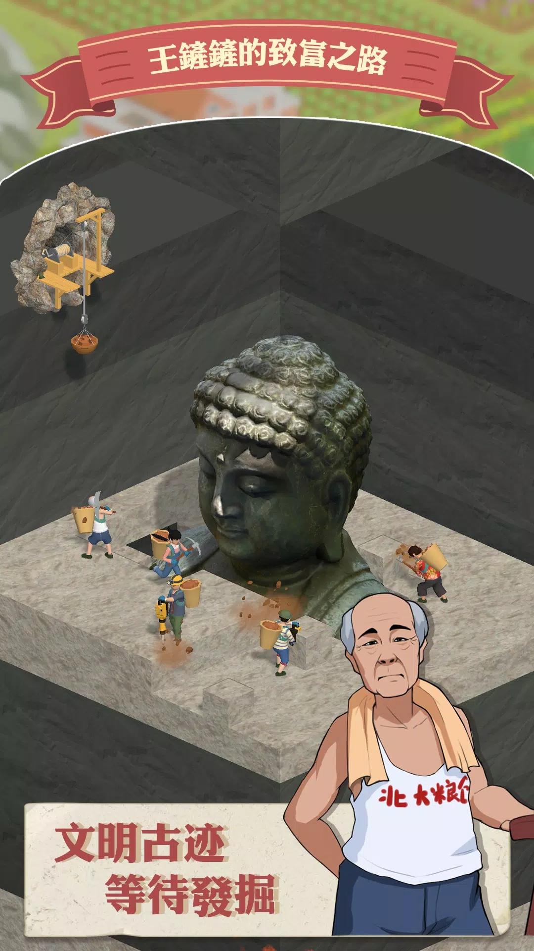 王铲铲的致富之路折相思内置菜单截图4