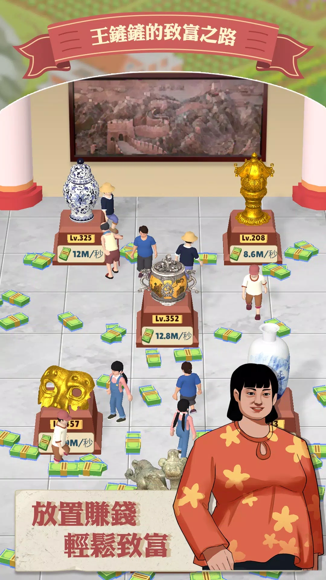 王铲铲的致富之路折相思内置菜单截图3