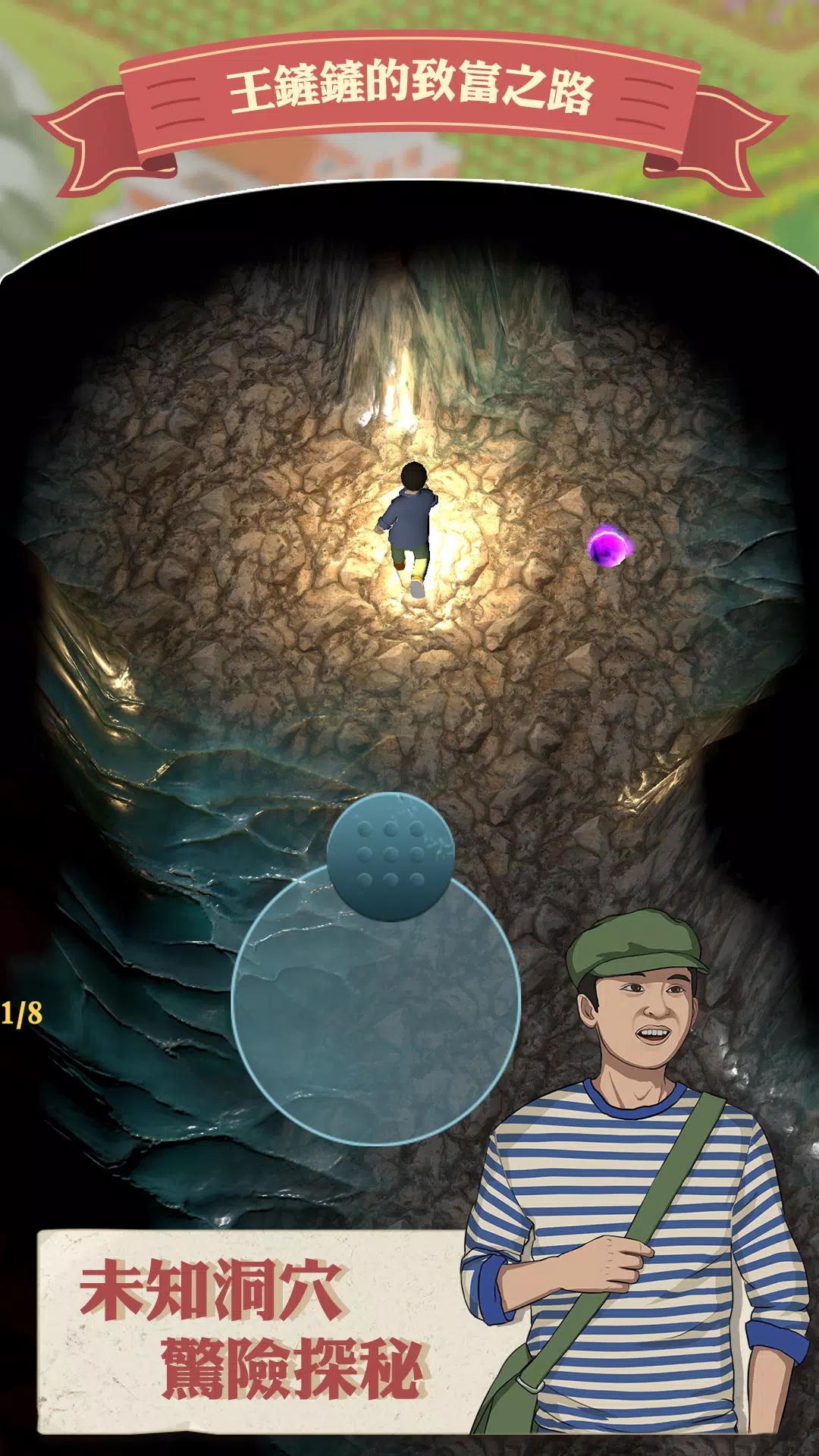 王铲铲的致富之路折相思内置菜单截图2