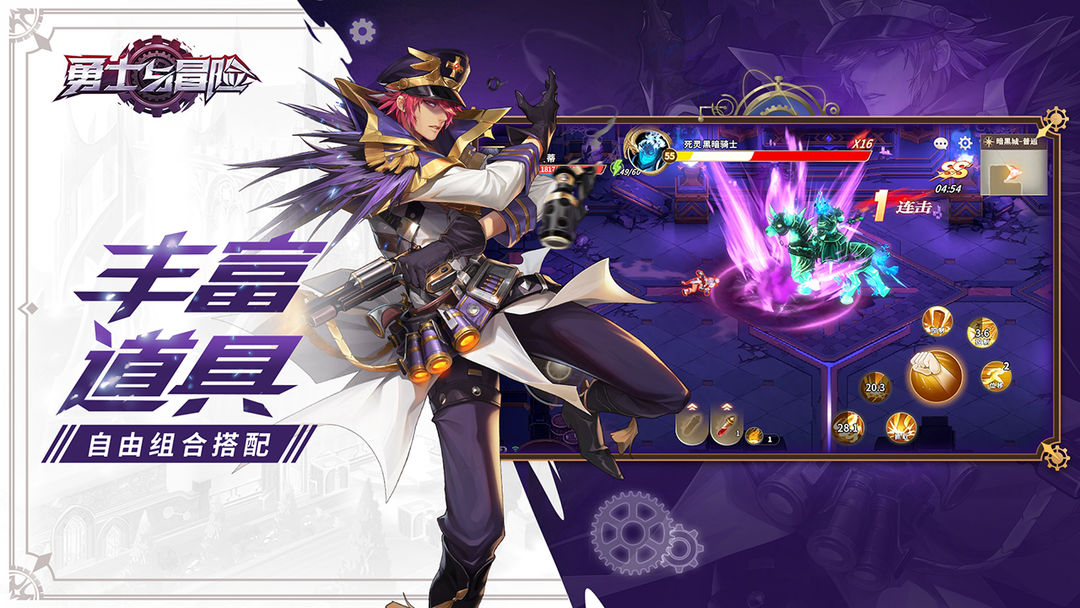 勇士与冒险正版截图2