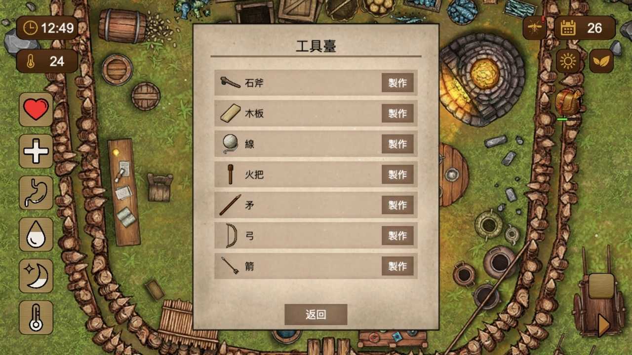 荒岛求生100天截图3