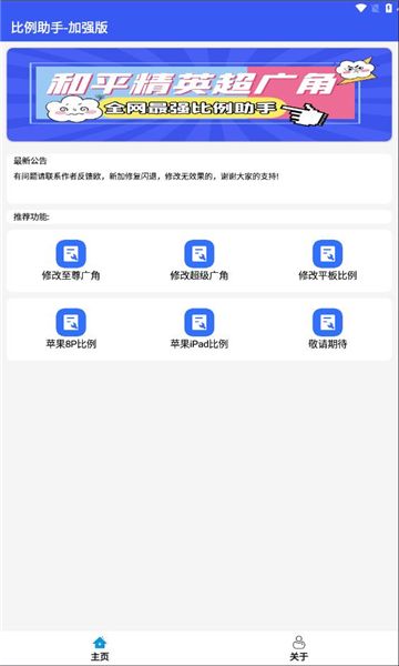 cchzgj.viq比例助手截图3