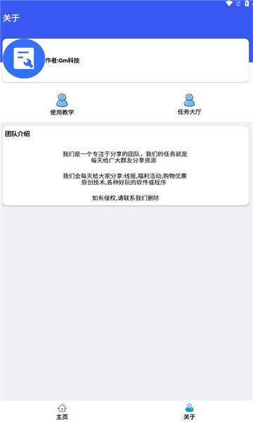 cchzgj.viq比例助手截图2
