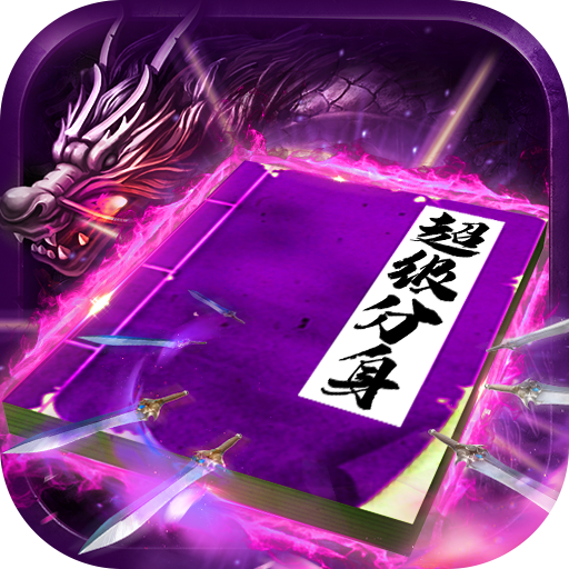 龙皇传说单职业高爆版