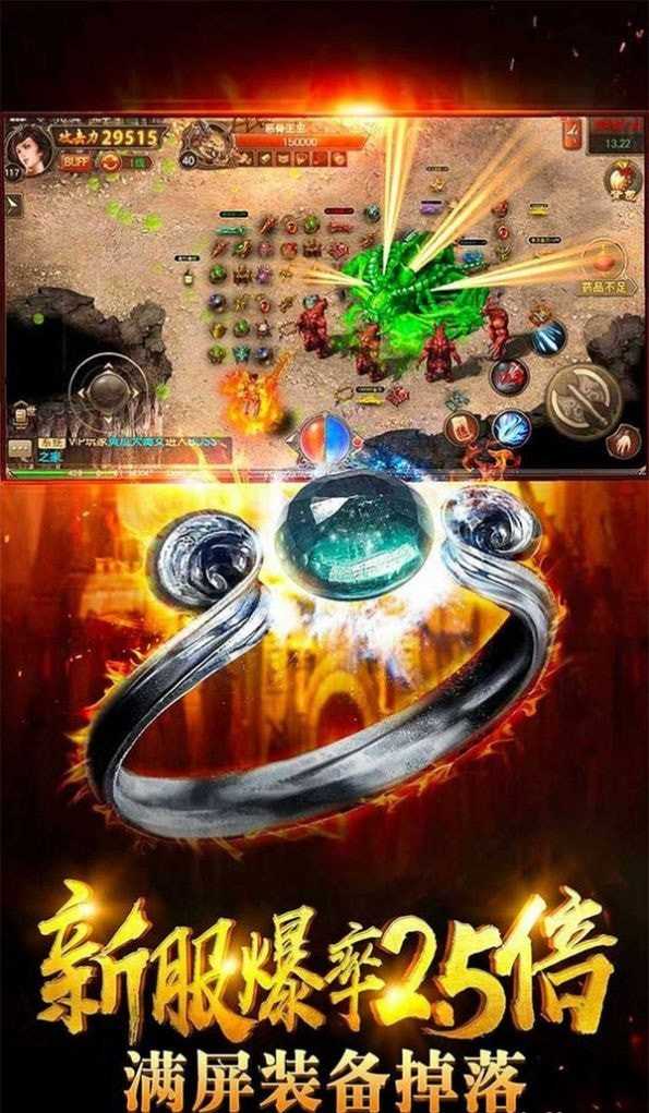 龙皇传说单职业高爆版