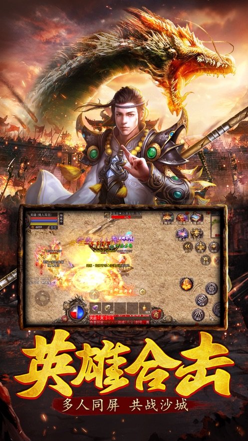 美杜莎传奇热血极速版截图1