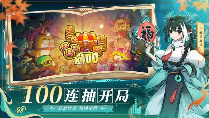 我的勇者无限钻石无限金币版