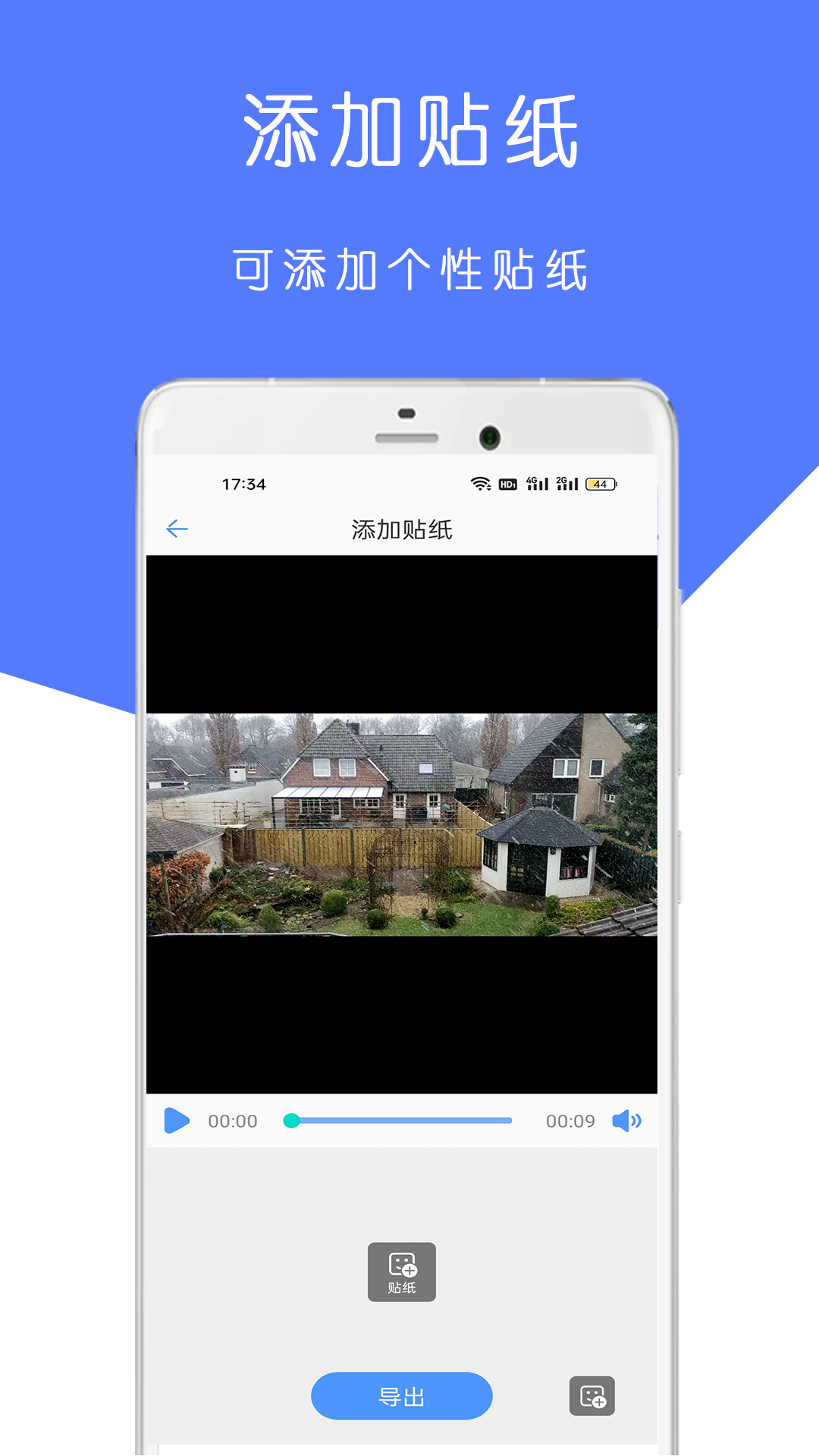 全能视频剪辑器免费版截图2