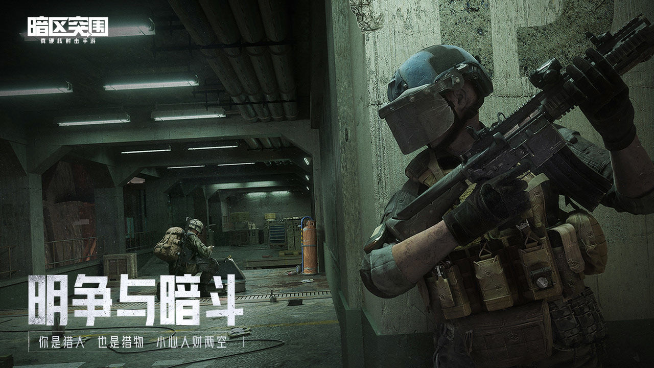 创游世界暗区突围