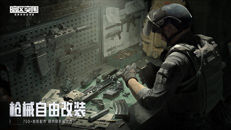 创游世界暗区突围