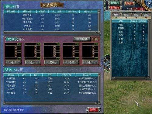 三国群英传8安卓移植版截图3