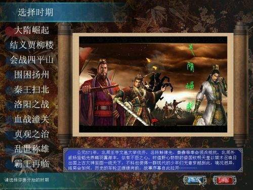 三国群英传8安卓移植版截图1