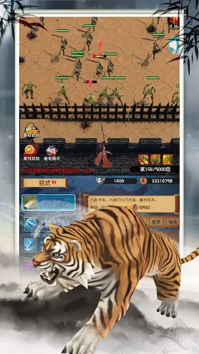 登天仙路免广告截图3