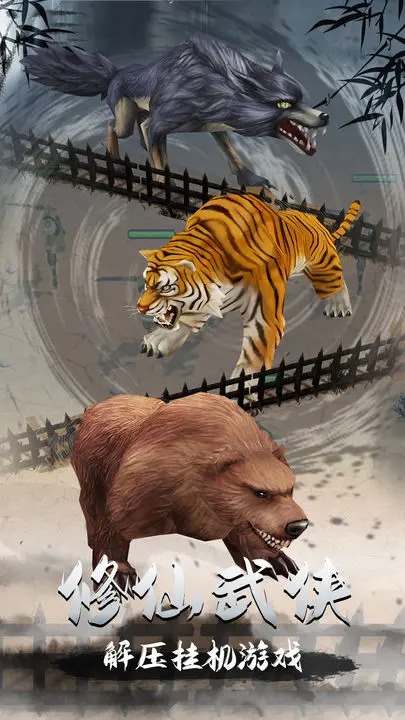 登天仙路免广告截图1