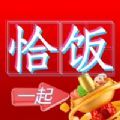 恰饭时刻app官方版